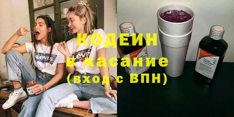 Кодеиновый сироп Lean Purple Drank  Курган 