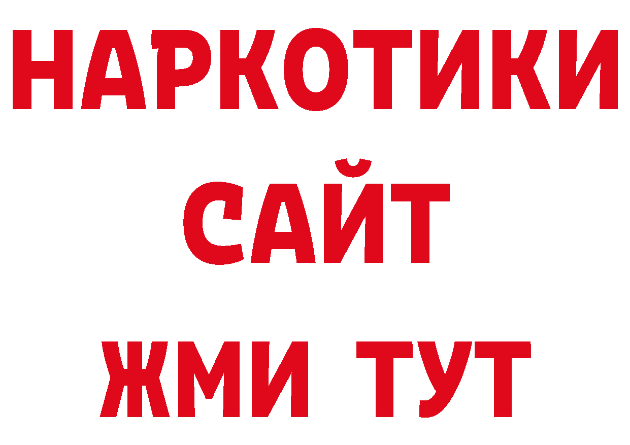 Кодеиновый сироп Lean напиток Lean (лин) ссылка нарко площадка ОМГ ОМГ Курган